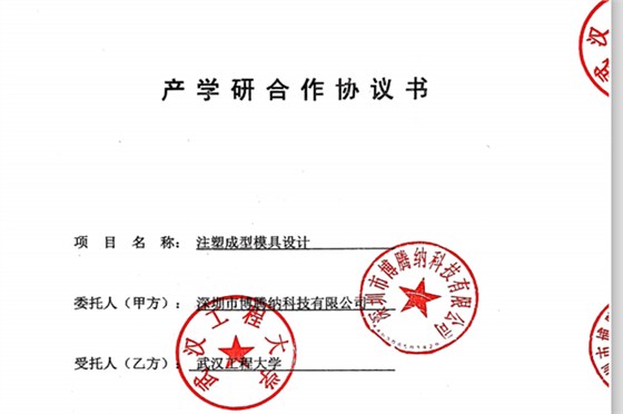 博騰納注塑模具廠——匠心獨運，打造高品質模具