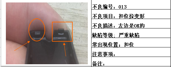 博騰納科技為你解析“扣位拉變形”